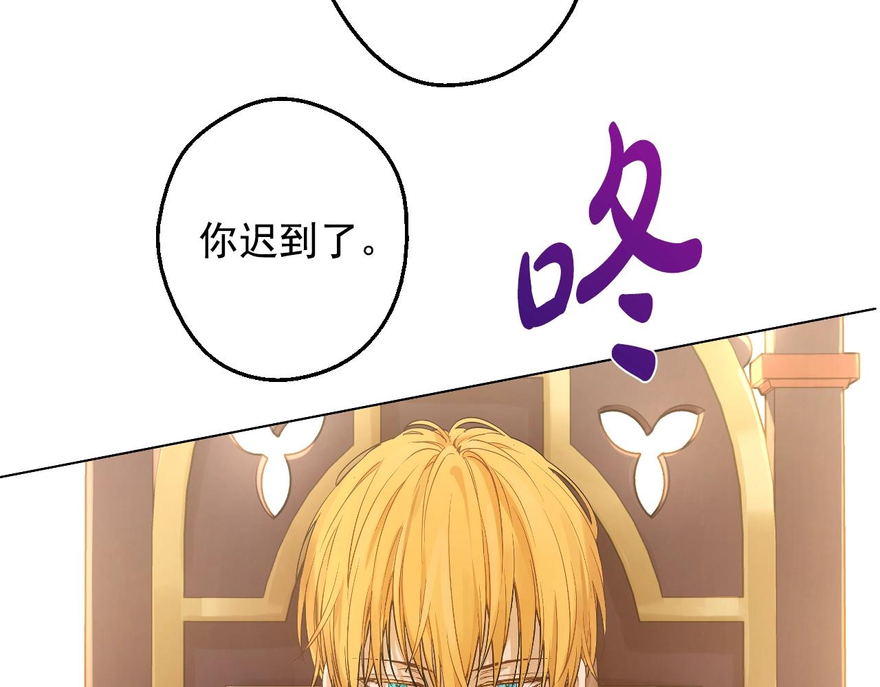 某天成为公主韩漫全集-第34话 蓝玫瑰无删减无遮挡章节图片 