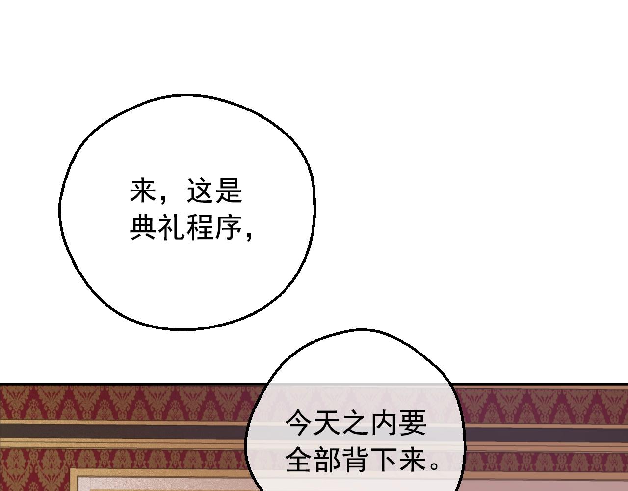 某天成为公主韩漫全集-第34话 蓝玫瑰无删减无遮挡章节图片 