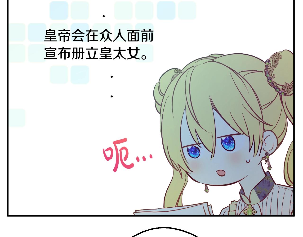 某天成为公主韩漫全集-第34话 蓝玫瑰无删减无遮挡章节图片 