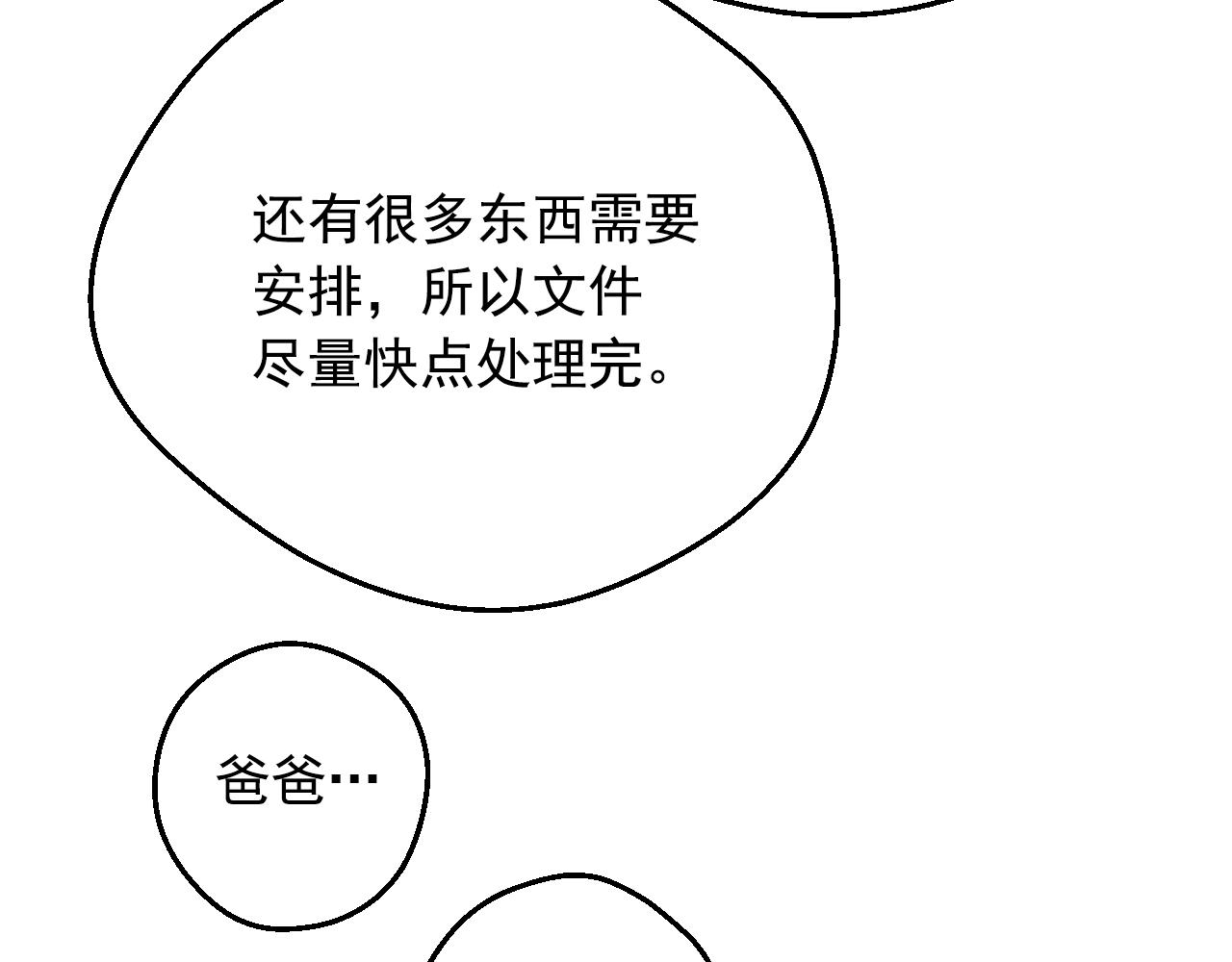 某天成为公主韩漫全集-第34话 蓝玫瑰无删减无遮挡章节图片 