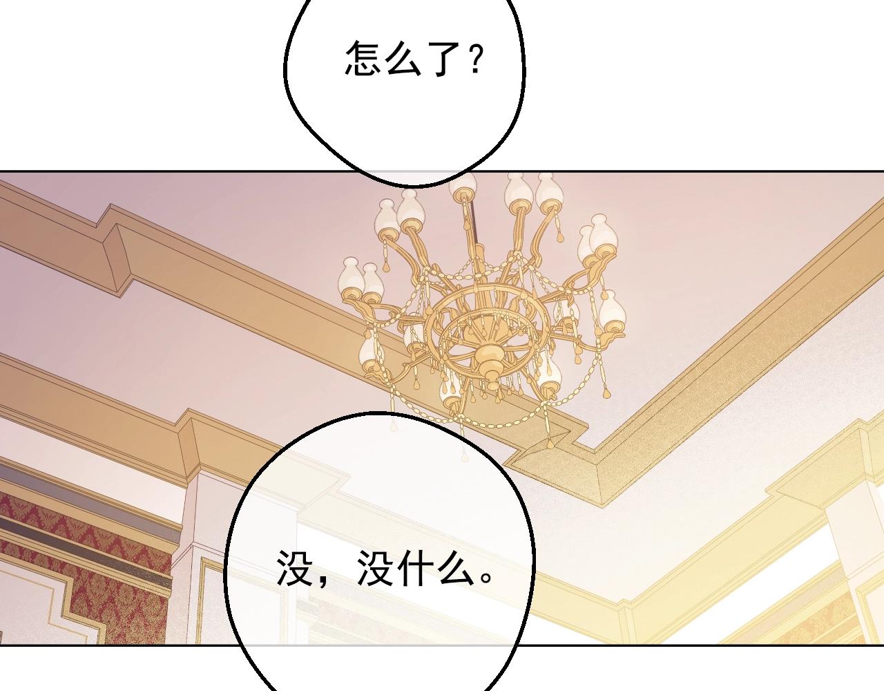 某天成为公主韩漫全集-第34话 蓝玫瑰无删减无遮挡章节图片 