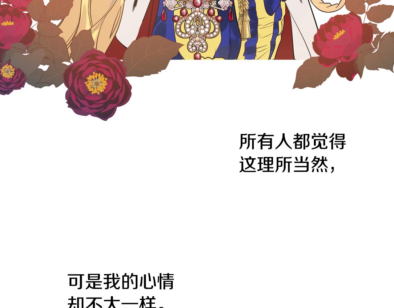 某天成为公主韩漫全集-第34话 蓝玫瑰无删减无遮挡章节图片 
