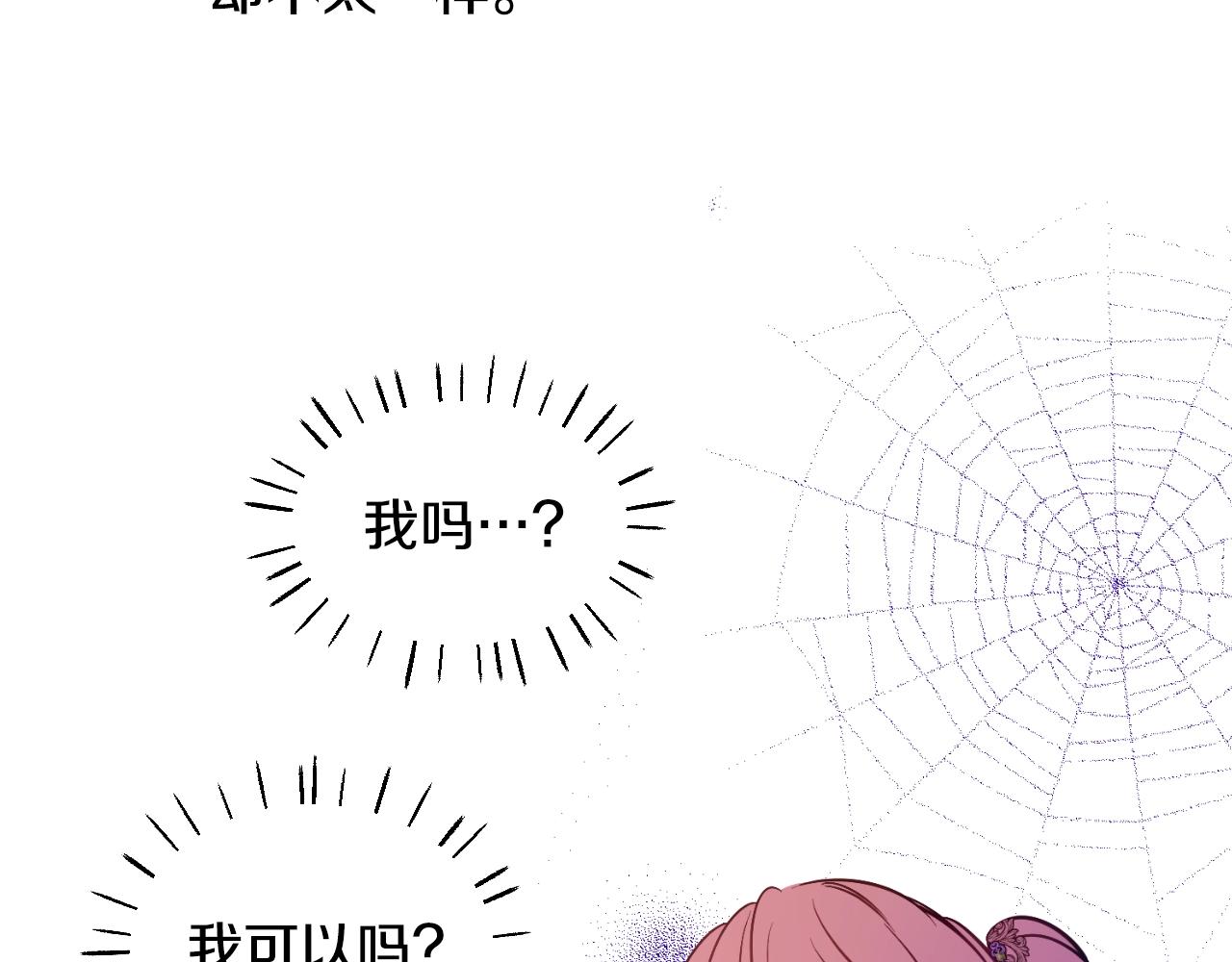某天成为公主韩漫全集-第34话 蓝玫瑰无删减无遮挡章节图片 