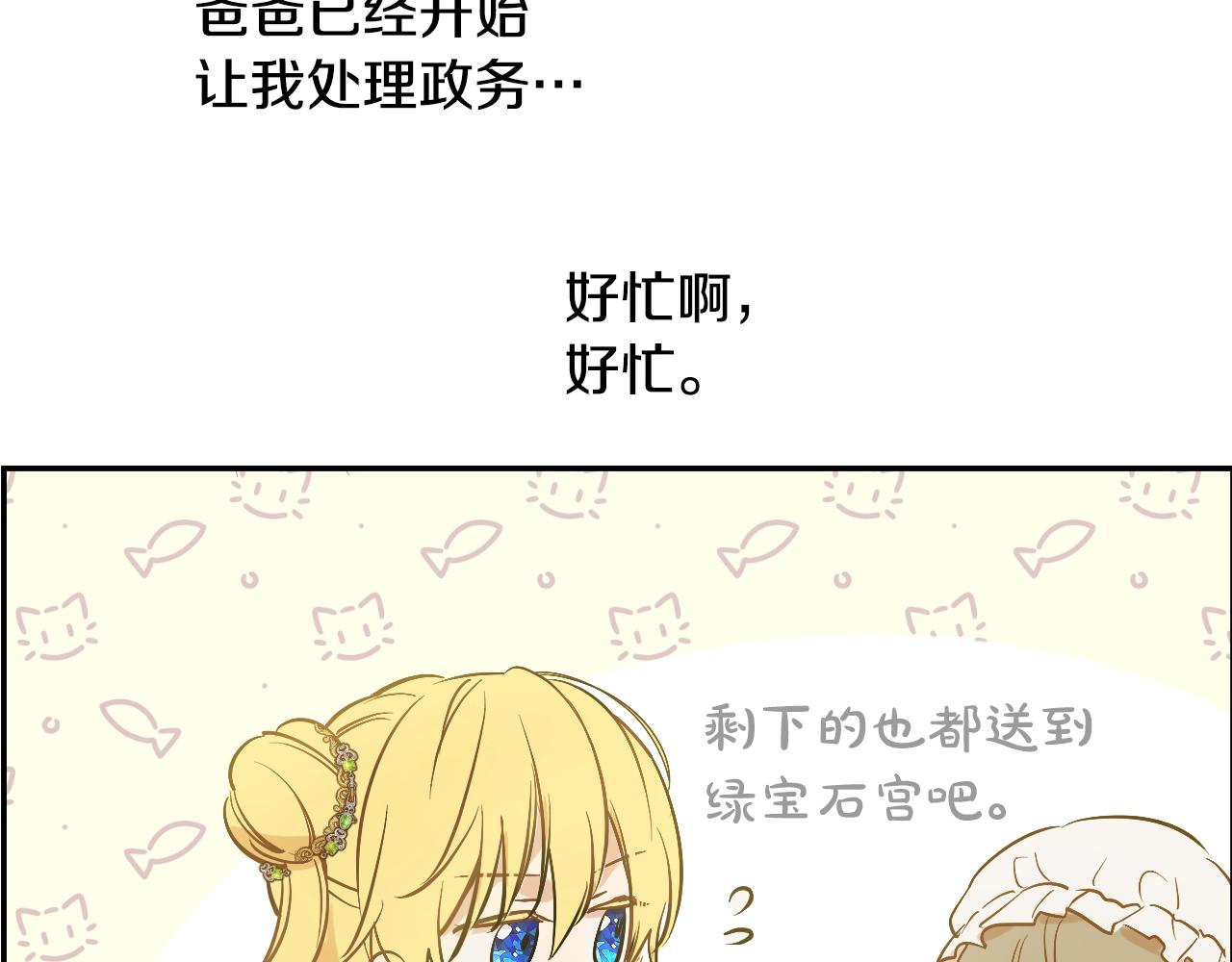某天成为公主韩漫全集-第34话 蓝玫瑰无删减无遮挡章节图片 