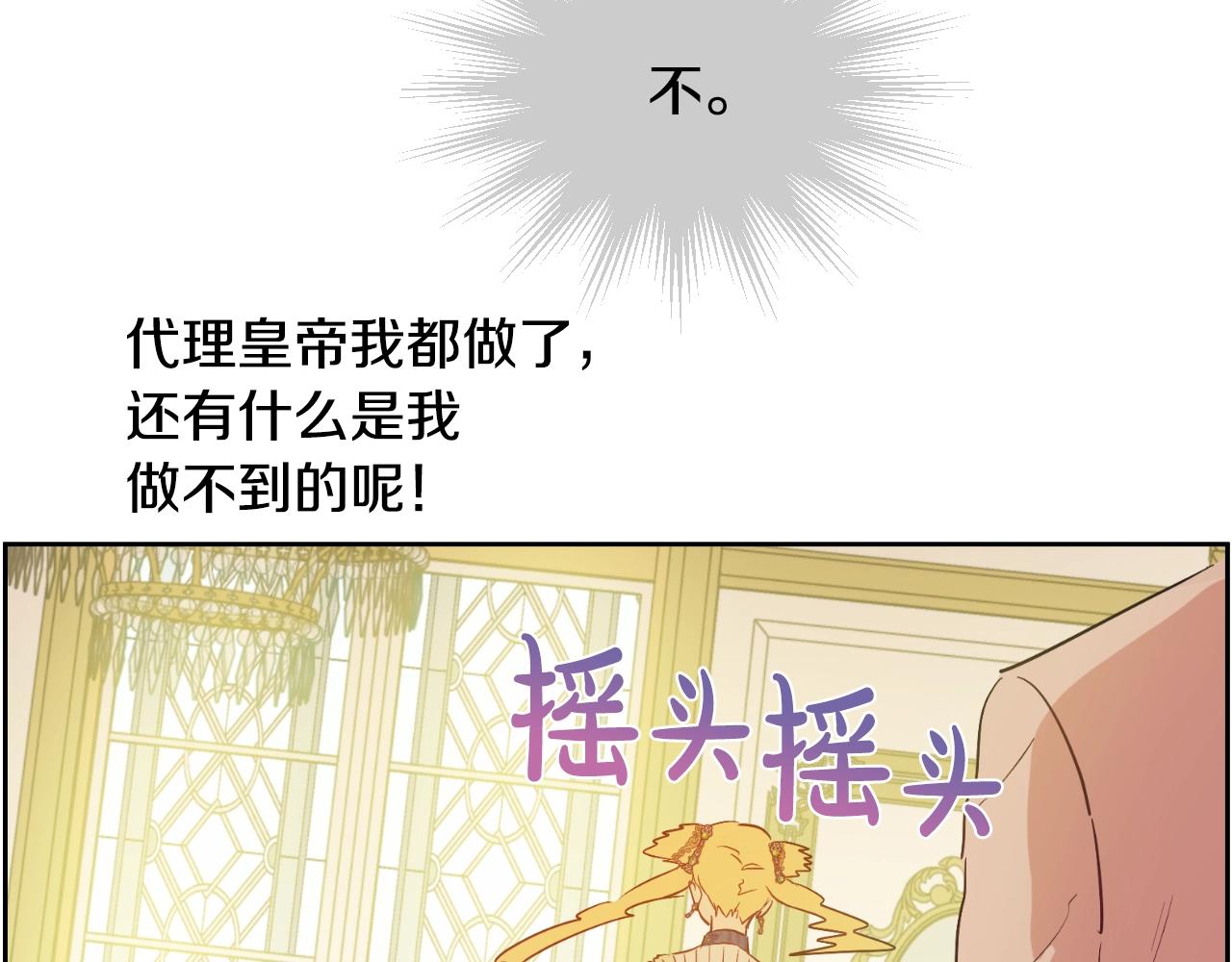 某天成为公主韩漫全集-第34话 蓝玫瑰无删减无遮挡章节图片 