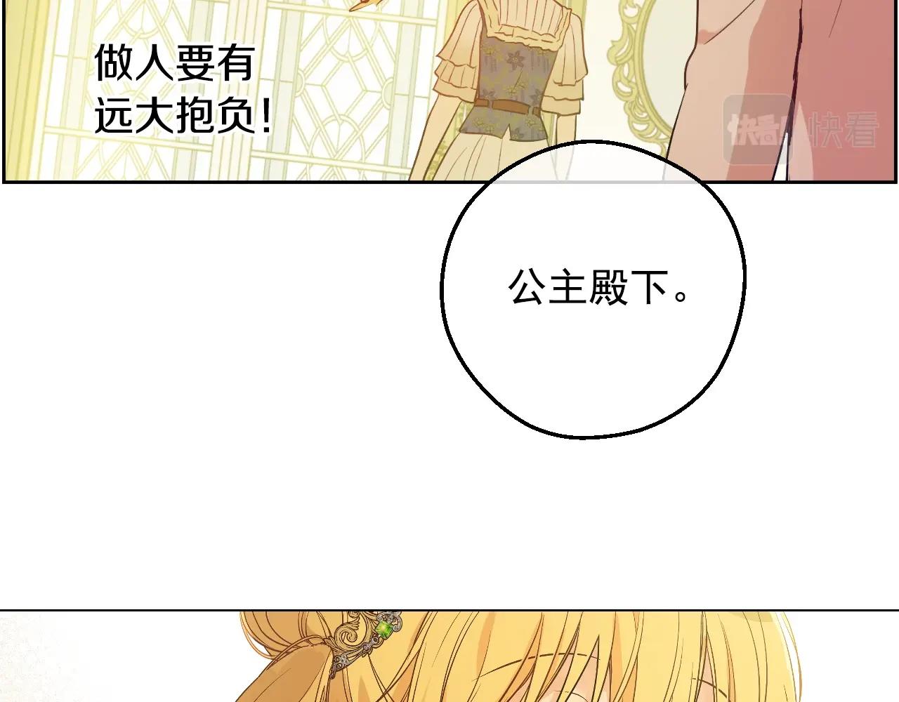 某天成为公主韩漫全集-第34话 蓝玫瑰无删减无遮挡章节图片 