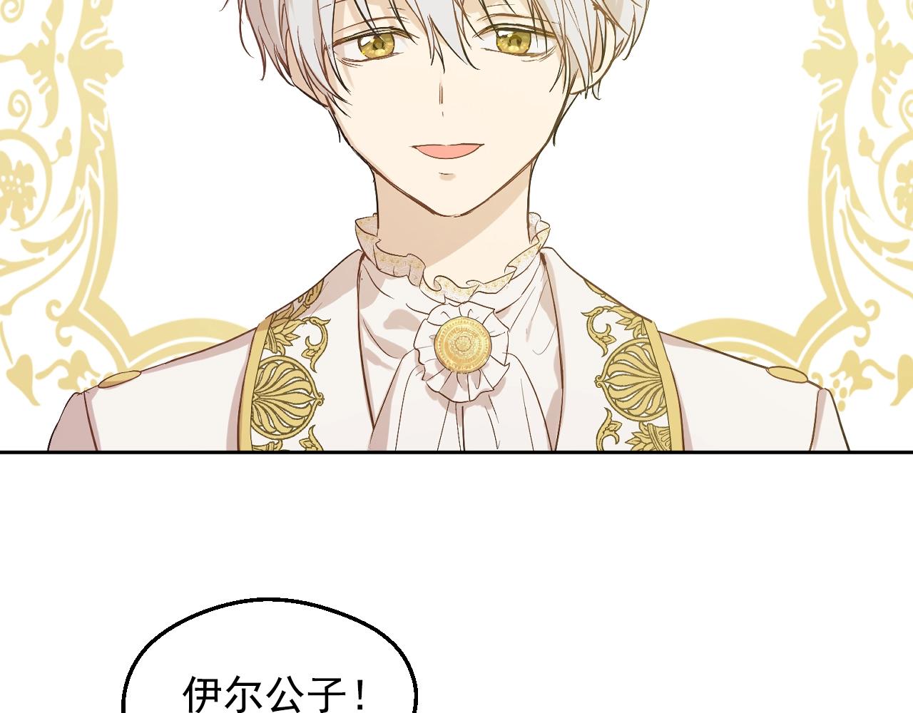某天成为公主韩漫全集-第34话 蓝玫瑰无删减无遮挡章节图片 