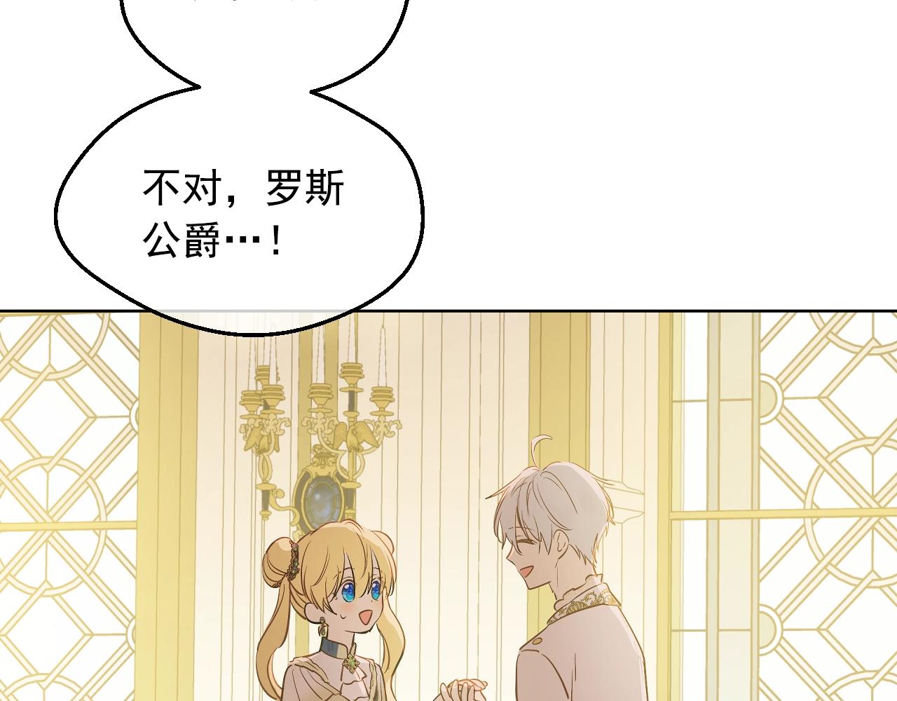 某天成为公主韩漫全集-第34话 蓝玫瑰无删减无遮挡章节图片 