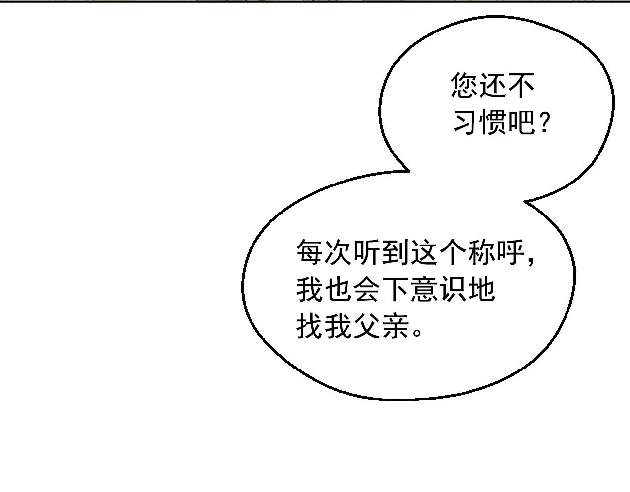 某天成为公主韩漫全集-第34话 蓝玫瑰无删减无遮挡章节图片 