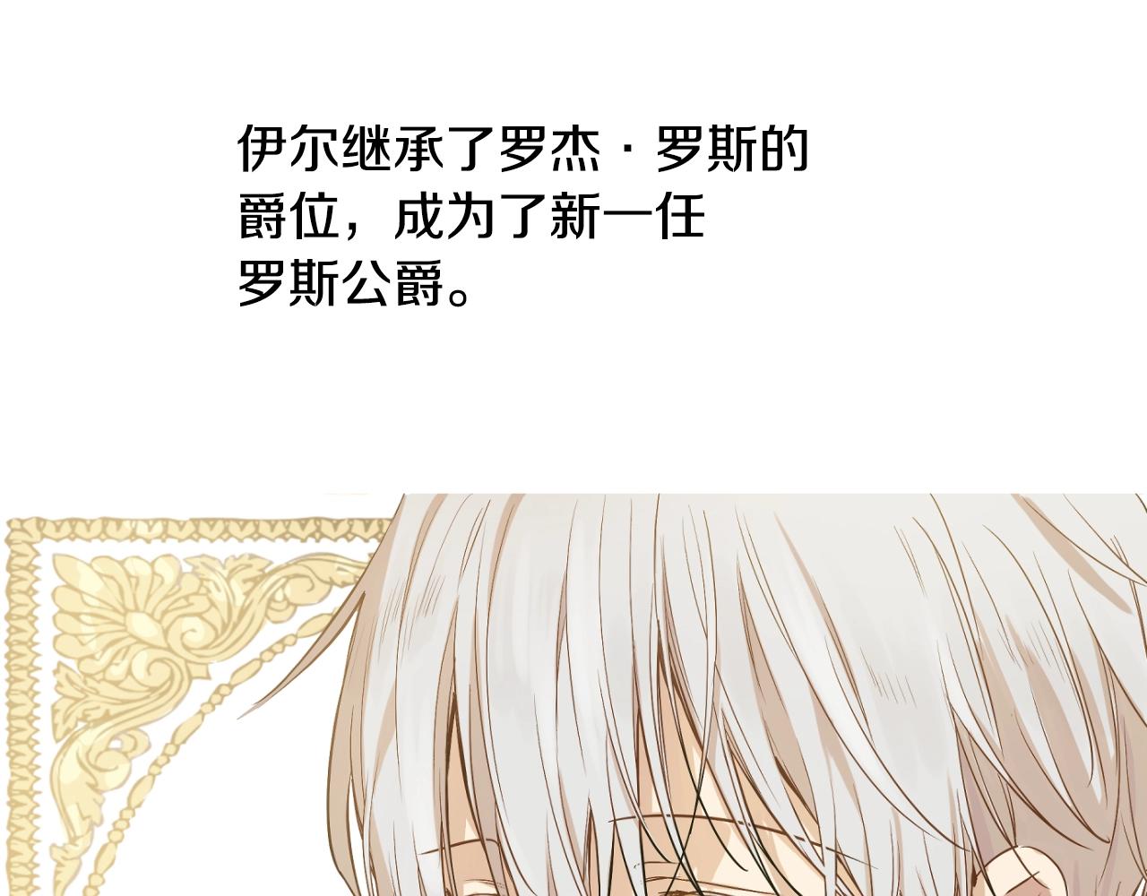 某天成为公主韩漫全集-第34话 蓝玫瑰无删减无遮挡章节图片 