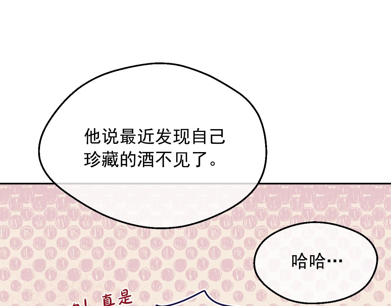 某天成为公主韩漫全集-第34话 蓝玫瑰无删减无遮挡章节图片 