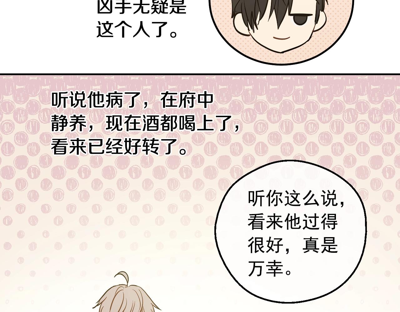 某天成为公主韩漫全集-第34话 蓝玫瑰无删减无遮挡章节图片 