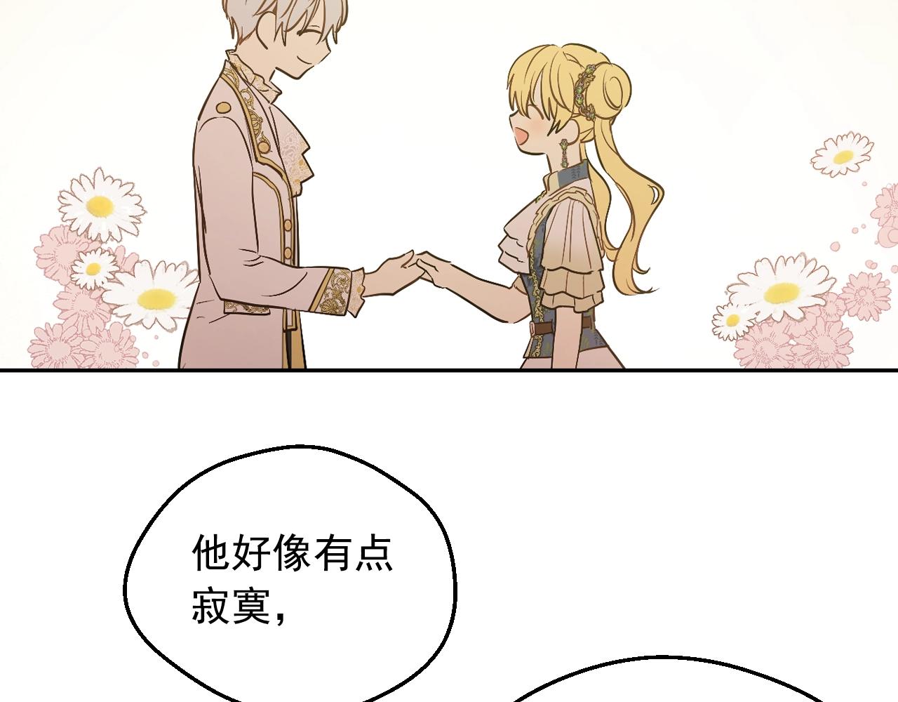 某天成为公主韩漫全集-第34话 蓝玫瑰无删减无遮挡章节图片 