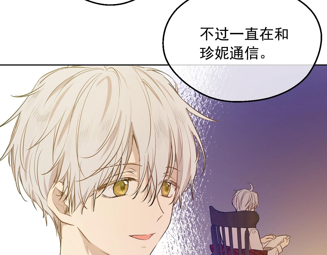某天成为公主韩漫全集-第34话 蓝玫瑰无删减无遮挡章节图片 