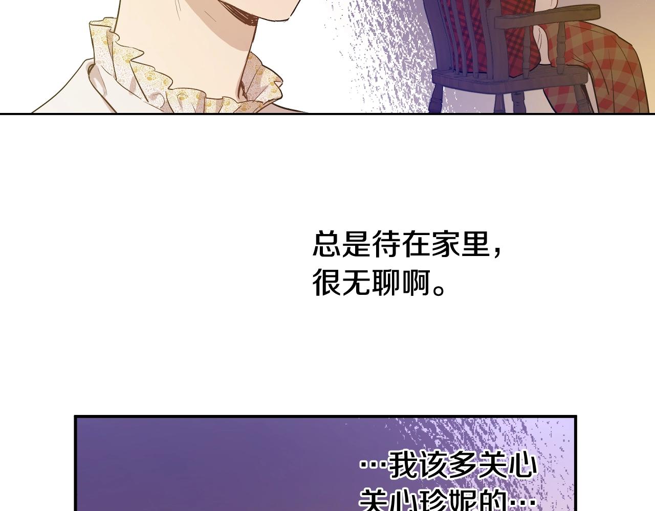 某天成为公主韩漫全集-第34话 蓝玫瑰无删减无遮挡章节图片 
