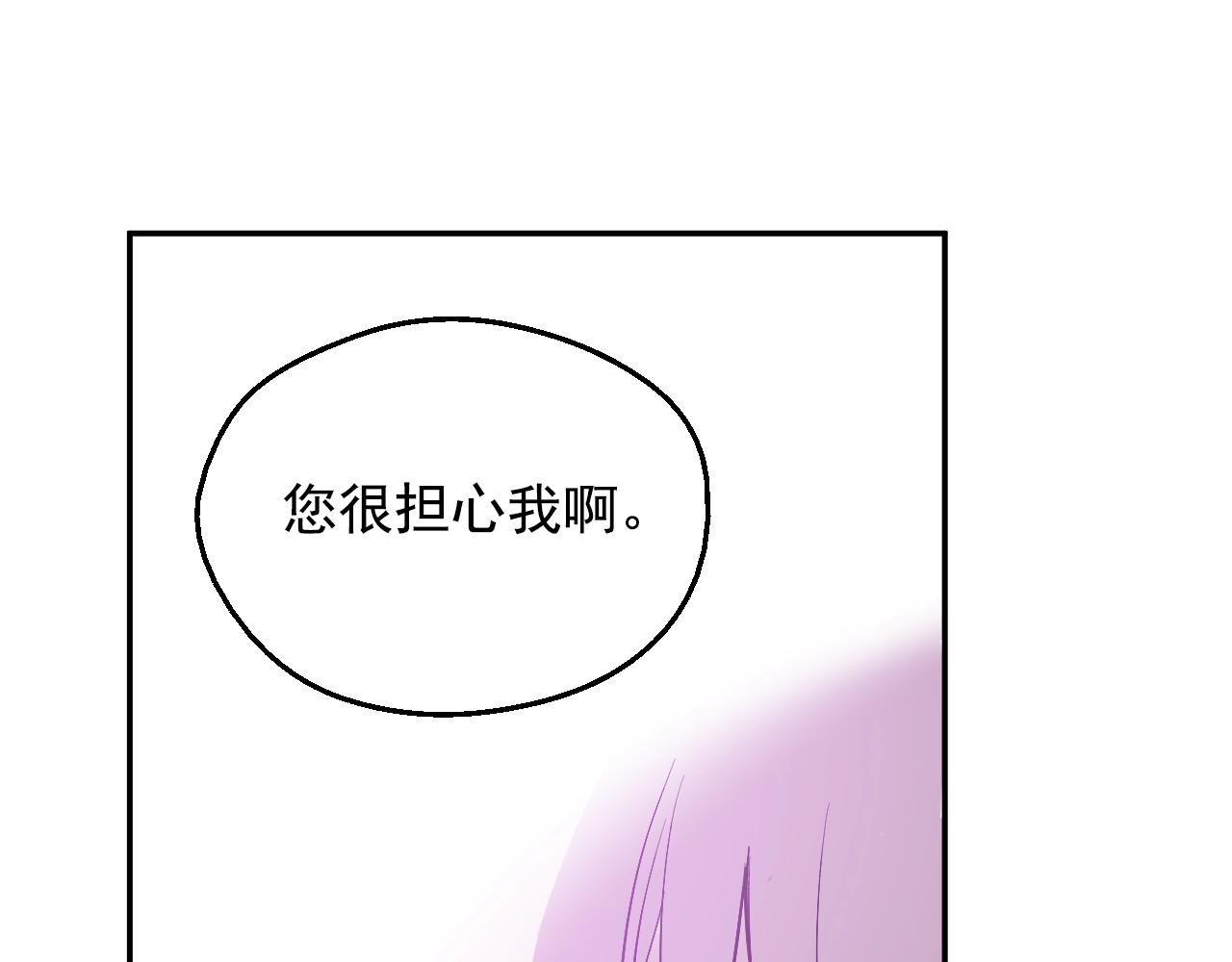 某天成为公主韩漫全集-第34话 蓝玫瑰无删减无遮挡章节图片 