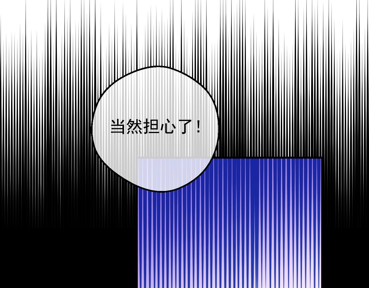 某天成为公主韩漫全集-第34话 蓝玫瑰无删减无遮挡章节图片 