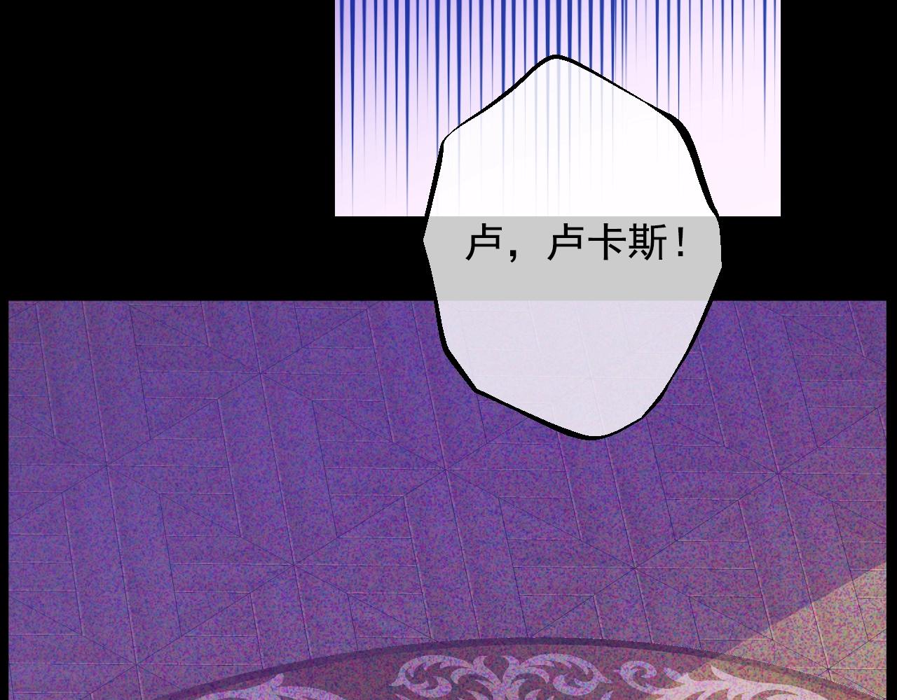 某天成为公主韩漫全集-第34话 蓝玫瑰无删减无遮挡章节图片 