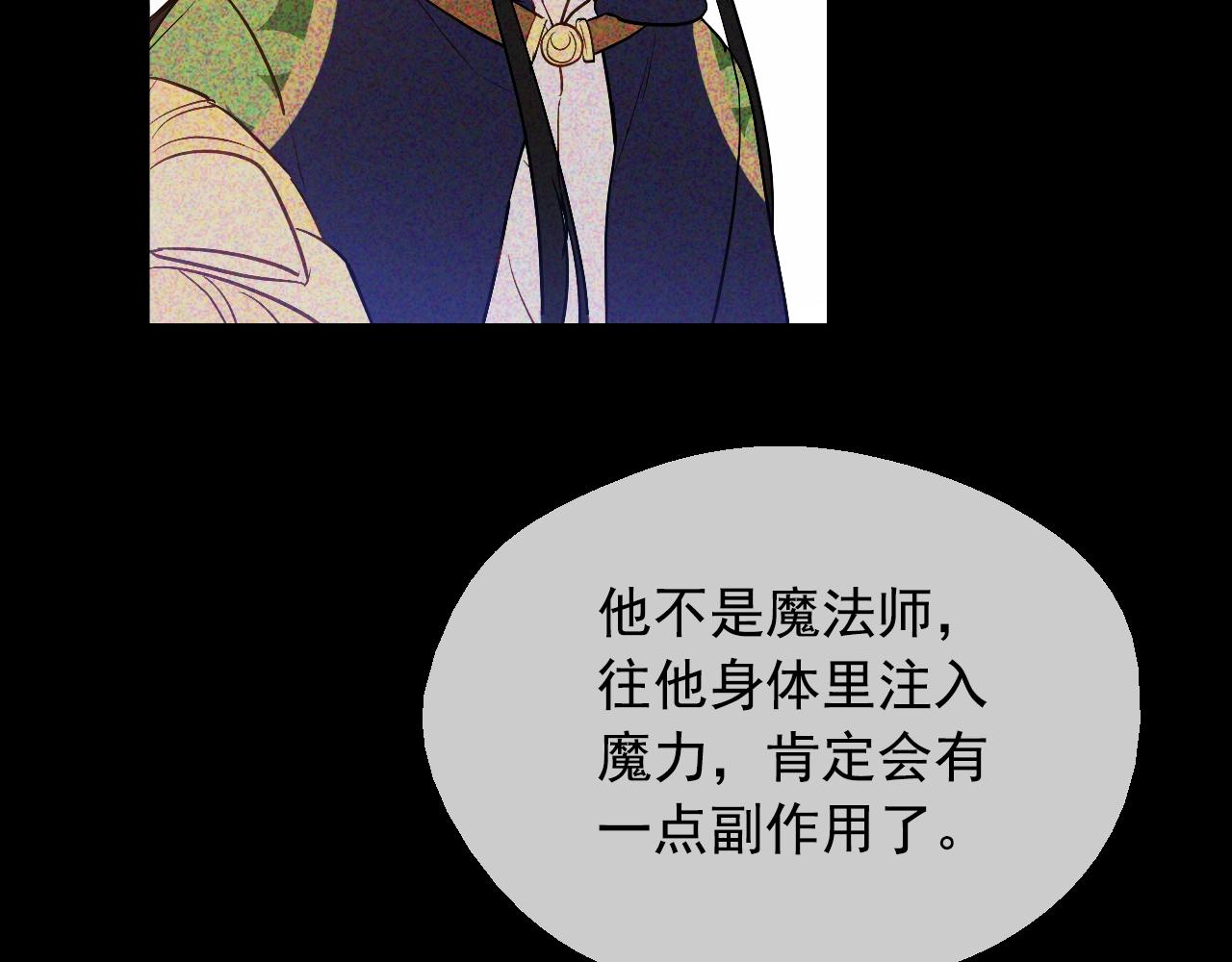 某天成为公主韩漫全集-第34话 蓝玫瑰无删减无遮挡章节图片 