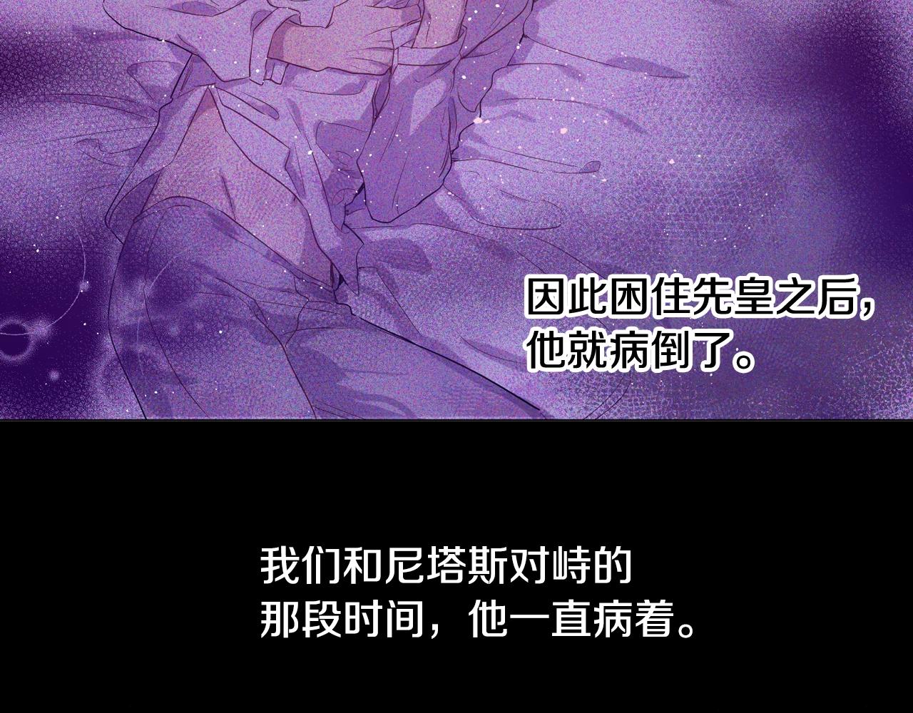 某天成为公主韩漫全集-第34话 蓝玫瑰无删减无遮挡章节图片 