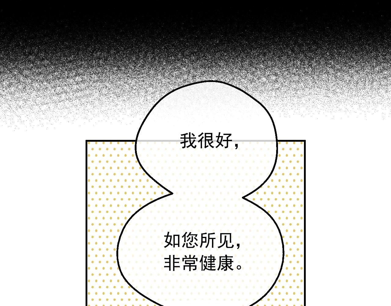 某天成为公主韩漫全集-第34话 蓝玫瑰无删减无遮挡章节图片 
