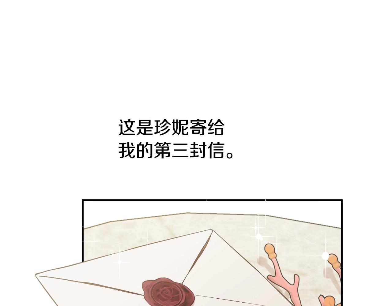 某天成为公主韩漫全集-第35话 一起散步？无删减无遮挡章节图片 