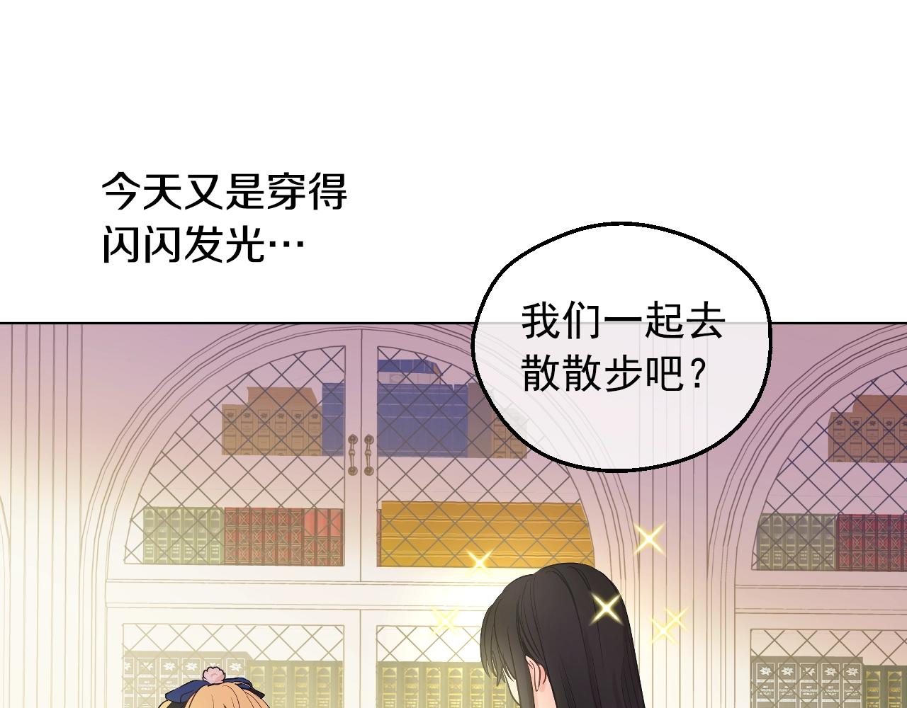 某天成为公主韩漫全集-第35话 一起散步？无删减无遮挡章节图片 