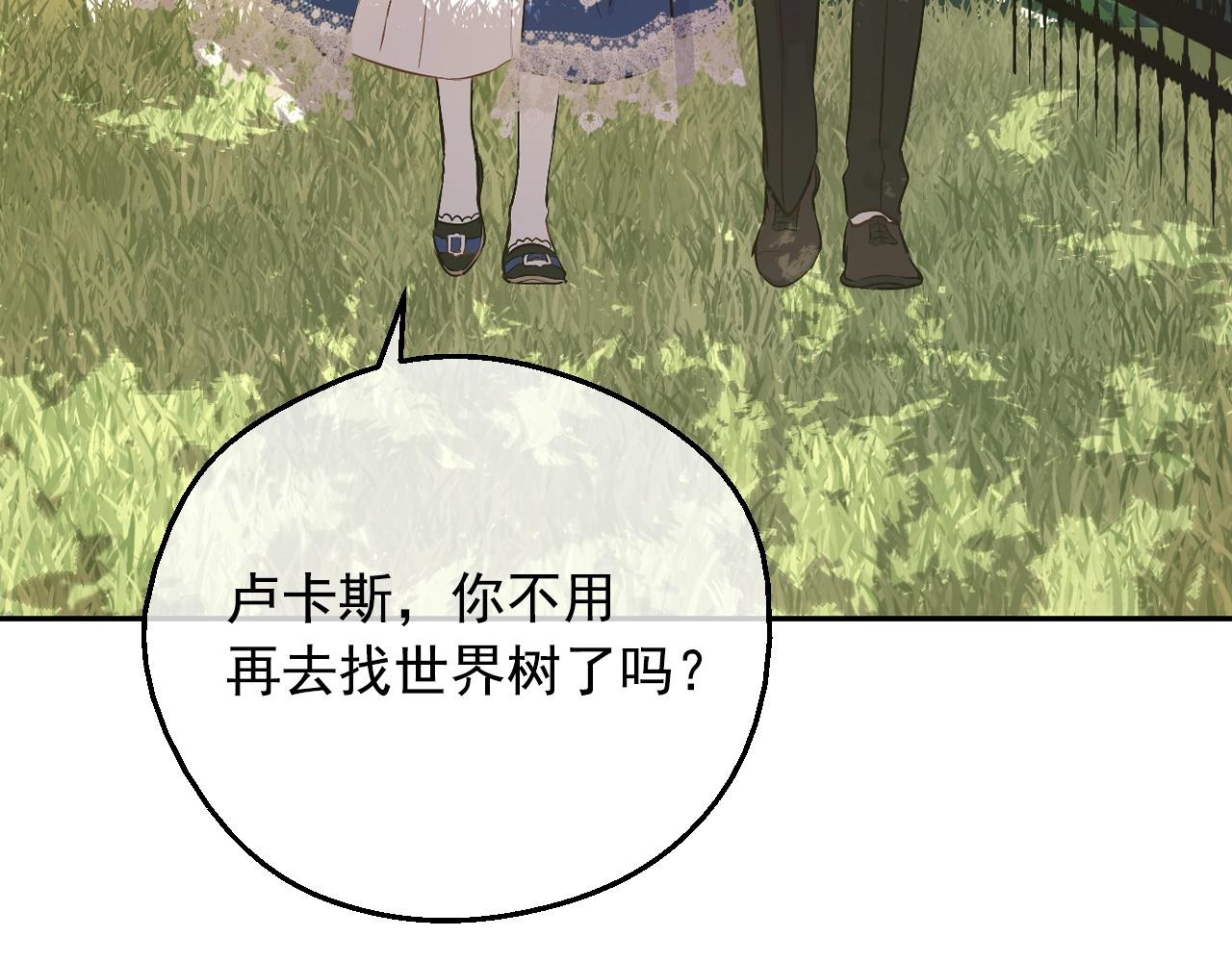 某天成为公主韩漫全集-第35话 一起散步？无删减无遮挡章节图片 