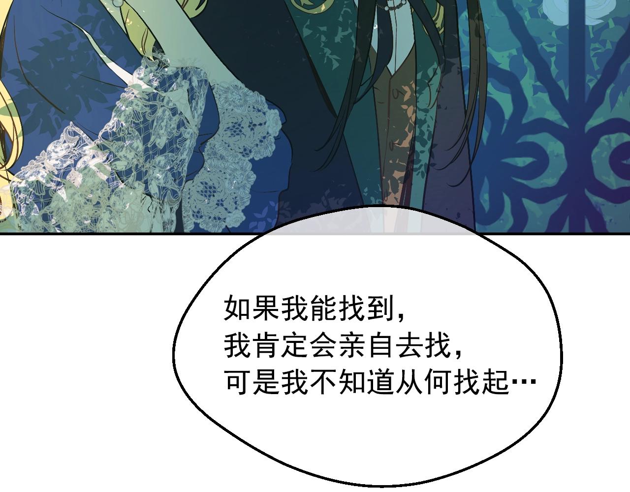 某天成为公主韩漫全集-第35话 一起散步？无删减无遮挡章节图片 