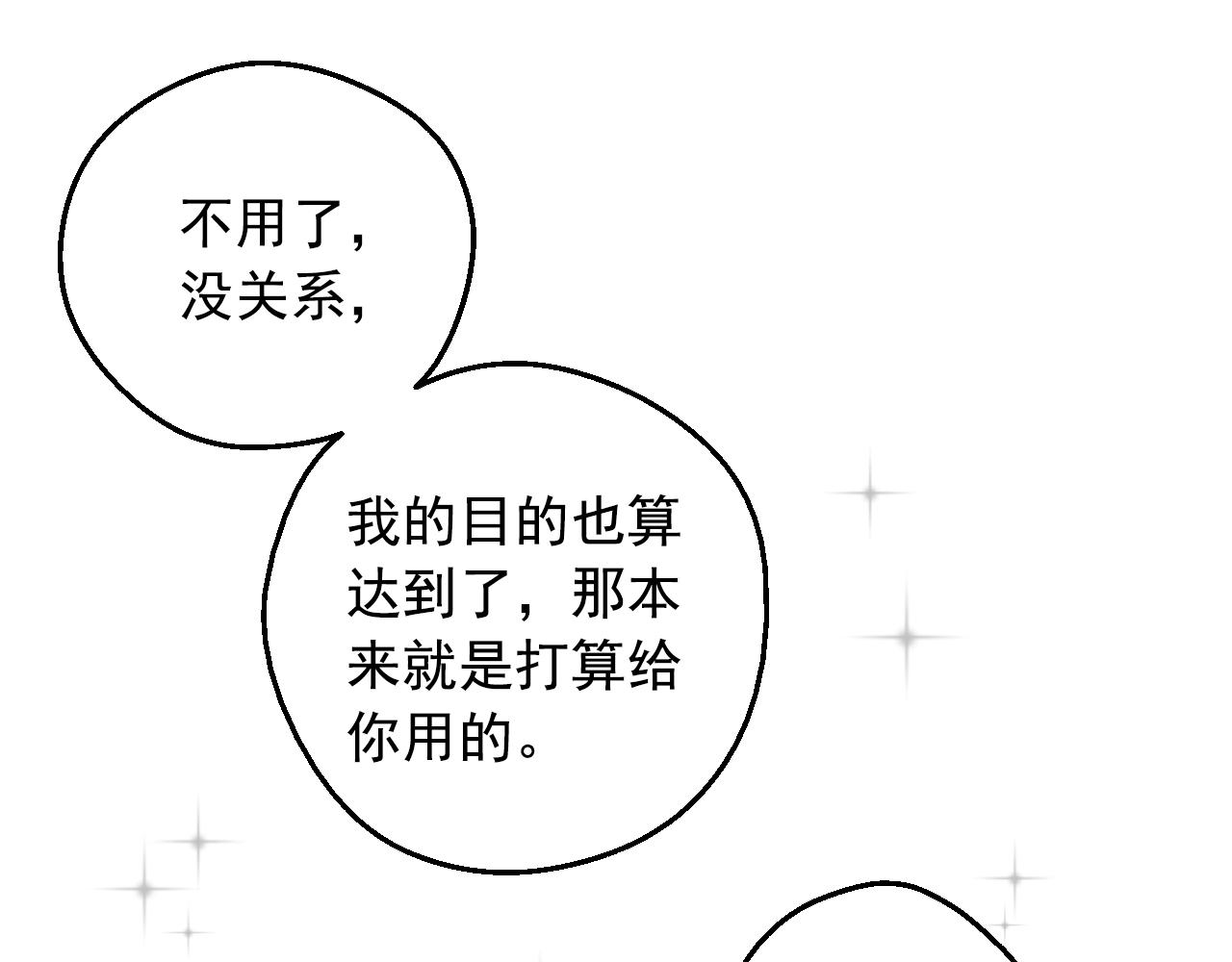 某天成为公主韩漫全集-第35话 一起散步？无删减无遮挡章节图片 