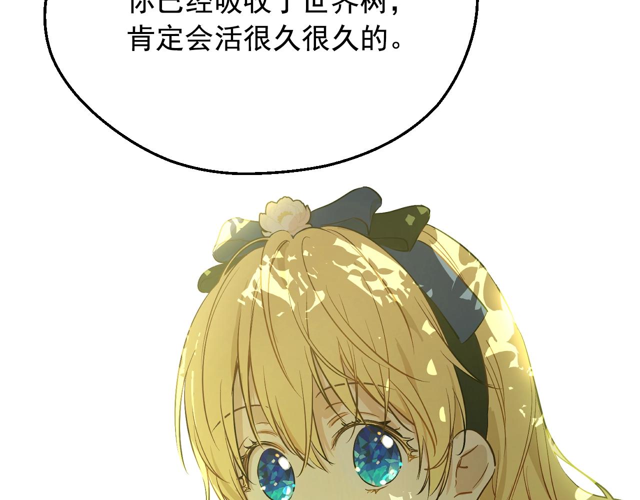 某天成为公主韩漫全集-第35话 一起散步？无删减无遮挡章节图片 