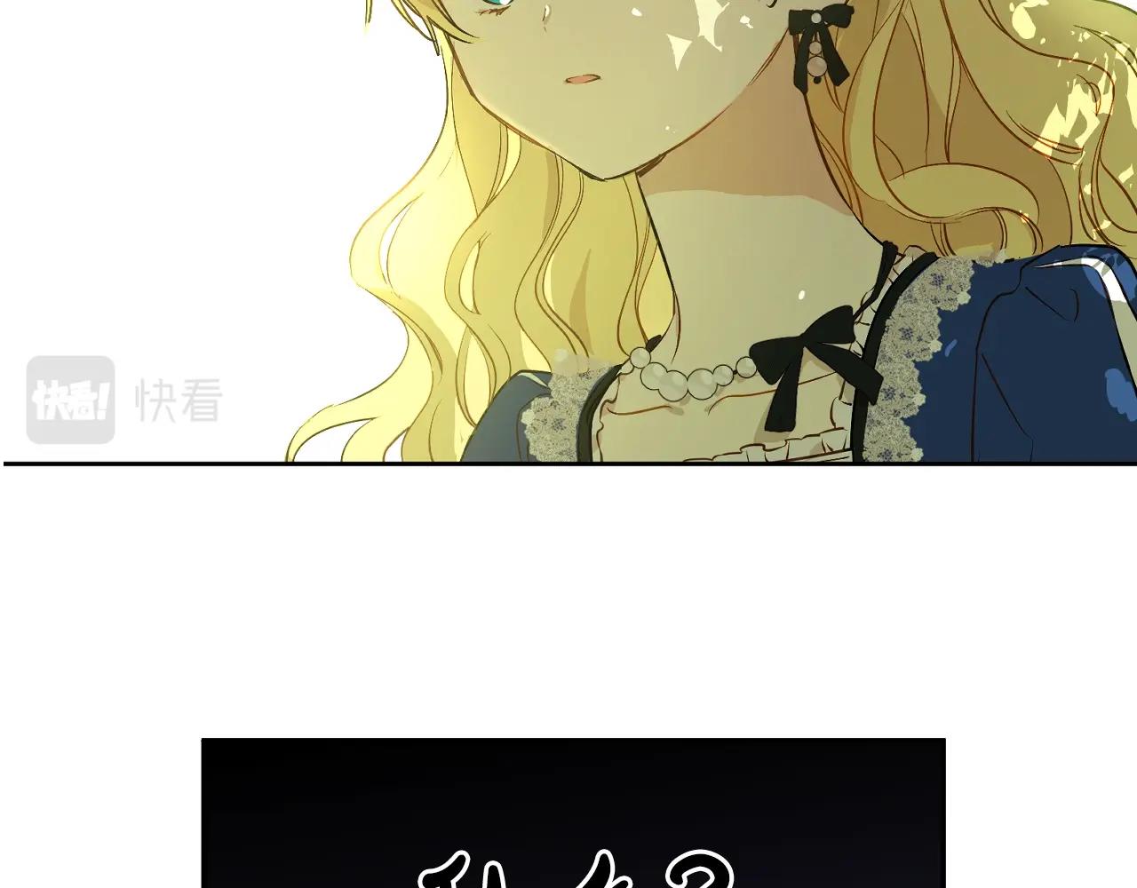 某天成为公主韩漫全集-第35话 一起散步？无删减无遮挡章节图片 