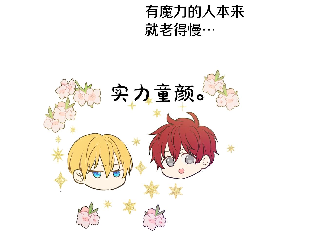 某天成为公主韩漫全集-第35话 一起散步？无删减无遮挡章节图片 