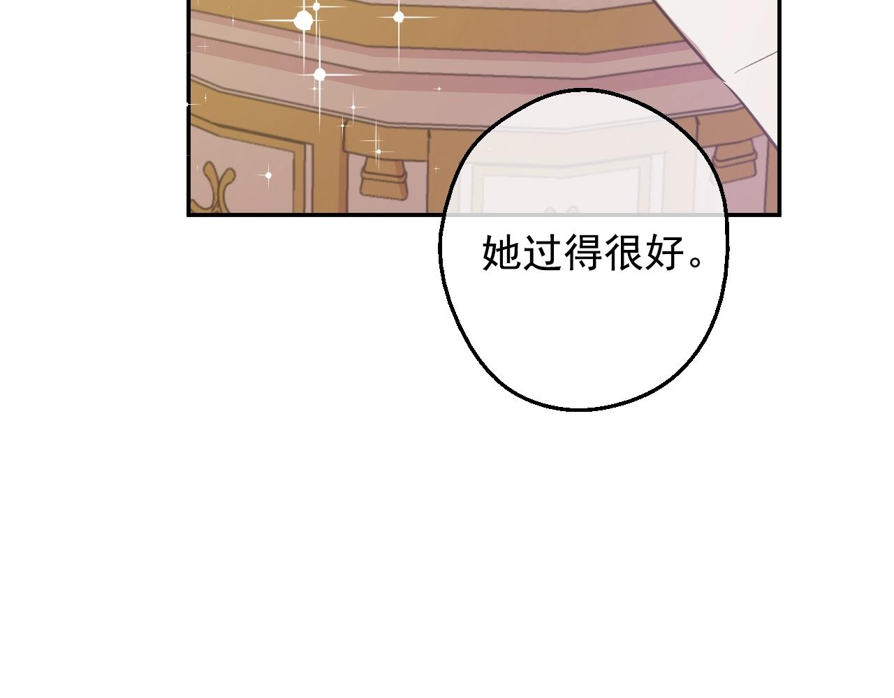 某天成为公主韩漫全集-第35话 一起散步？无删减无遮挡章节图片 