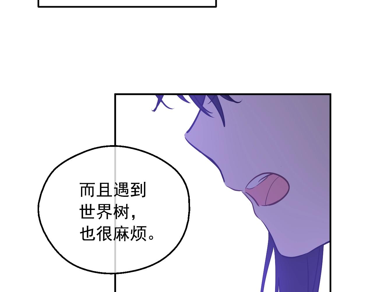 某天成为公主韩漫全集-第35话 一起散步？无删减无遮挡章节图片 