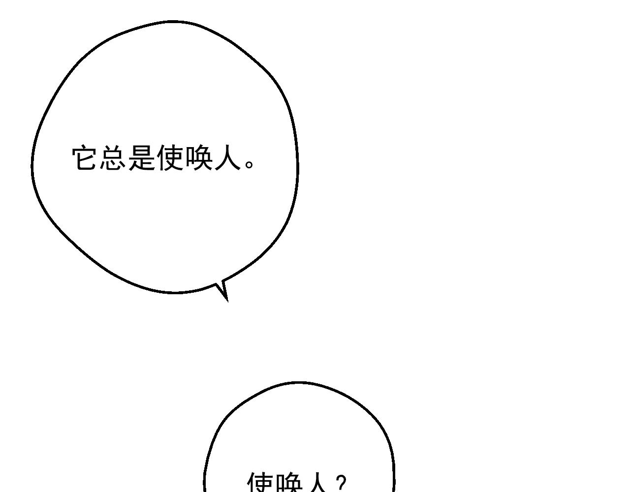 某天成为公主韩漫全集-第35话 一起散步？无删减无遮挡章节图片 