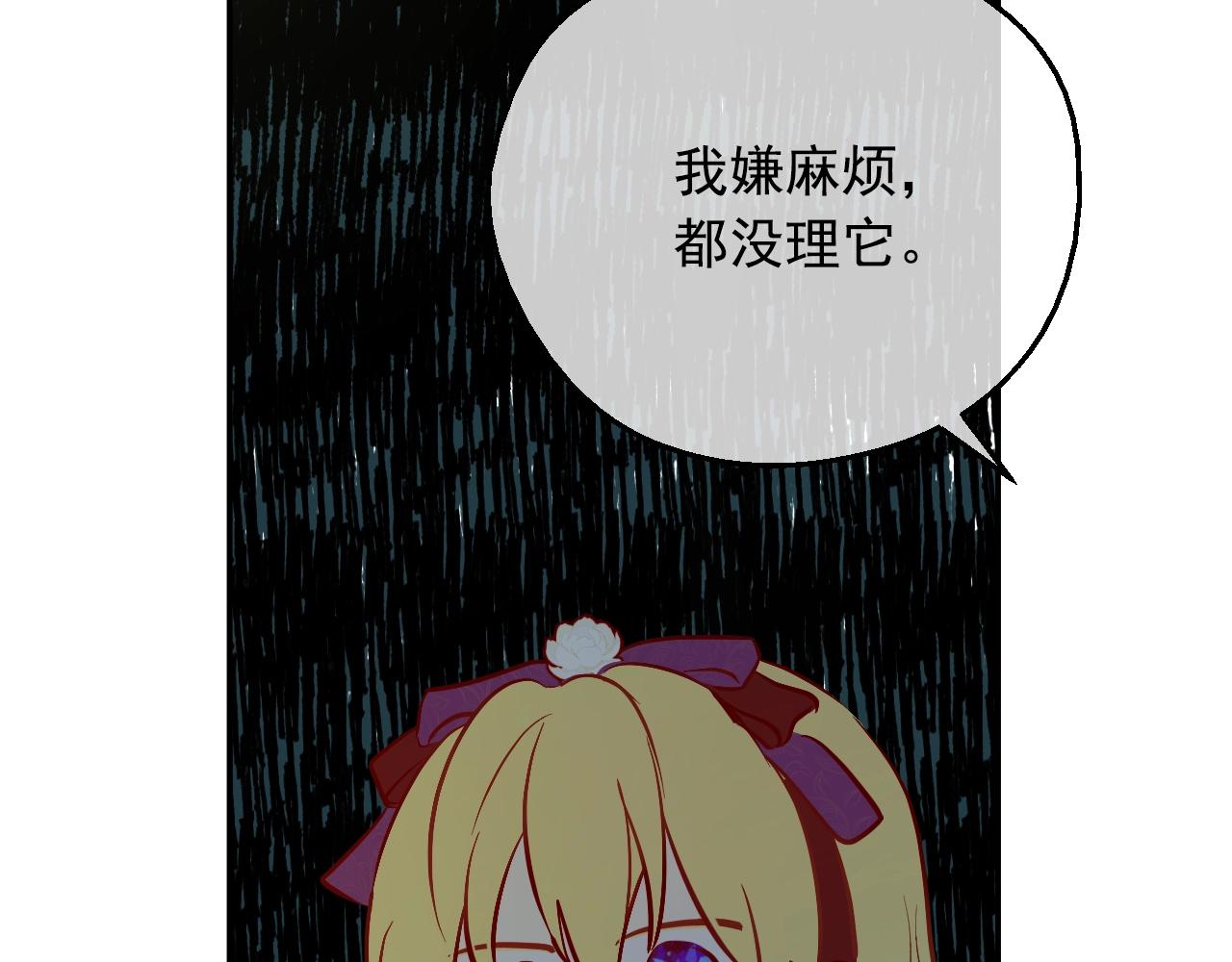 某天成为公主韩漫全集-第35话 一起散步？无删减无遮挡章节图片 