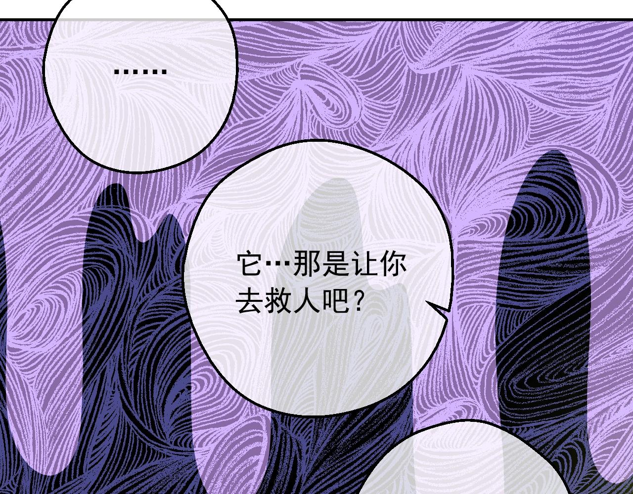 某天成为公主韩漫全集-第35话 一起散步？无删减无遮挡章节图片 
