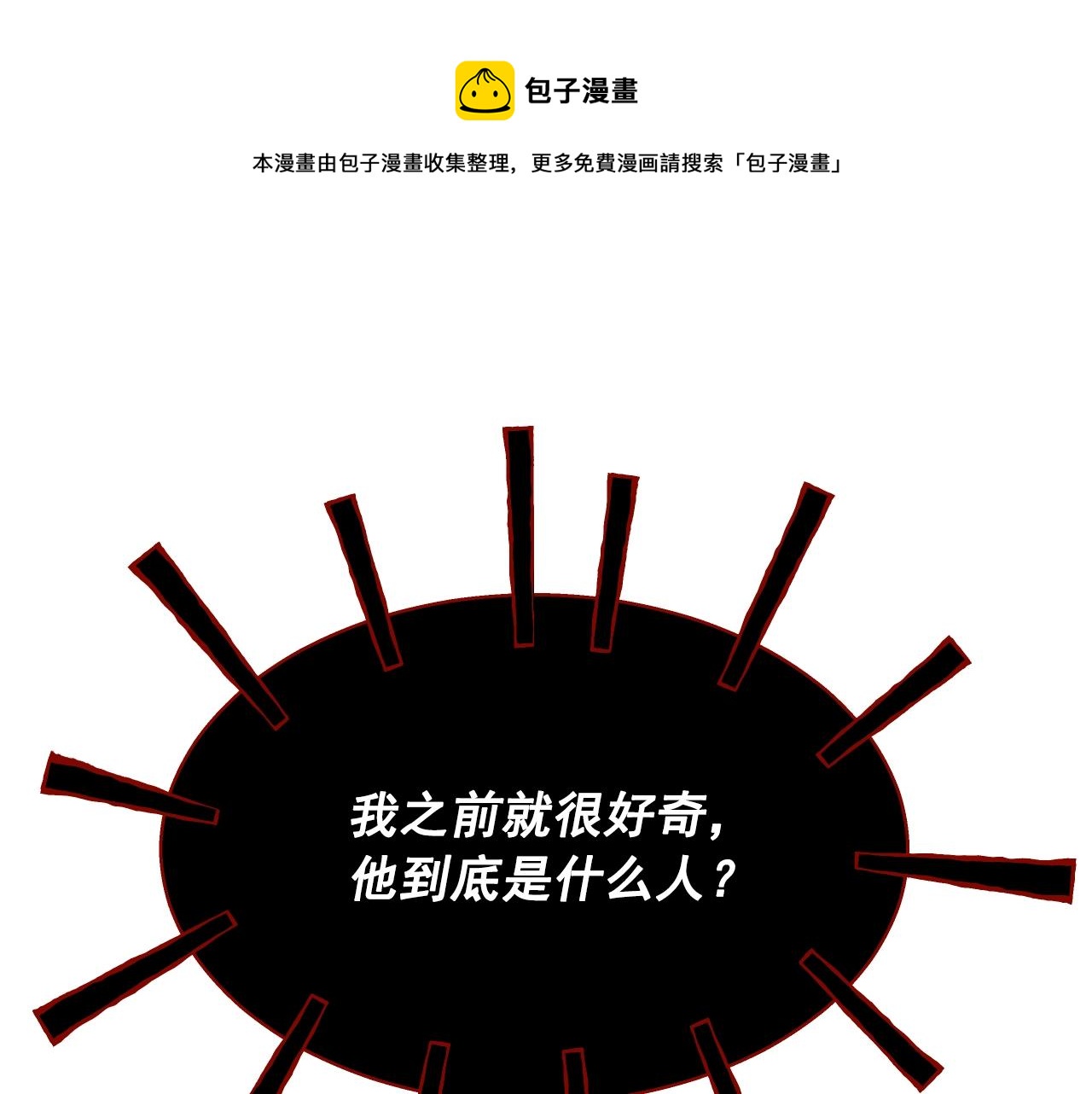 某天成为公主韩漫全集-第35话 一起散步？无删减无遮挡章节图片 
