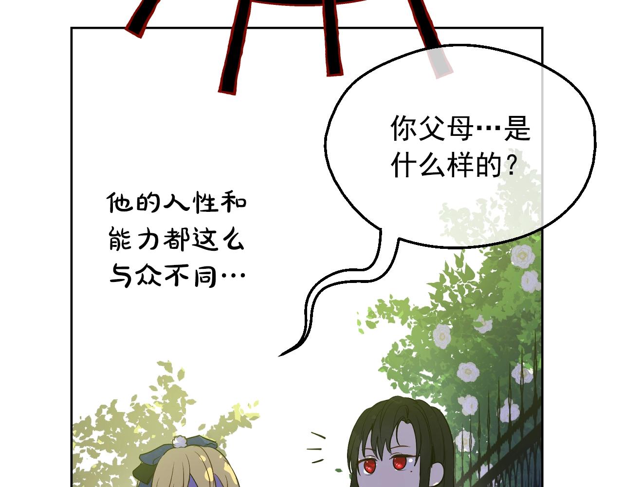 某天成为公主韩漫全集-第35话 一起散步？无删减无遮挡章节图片 