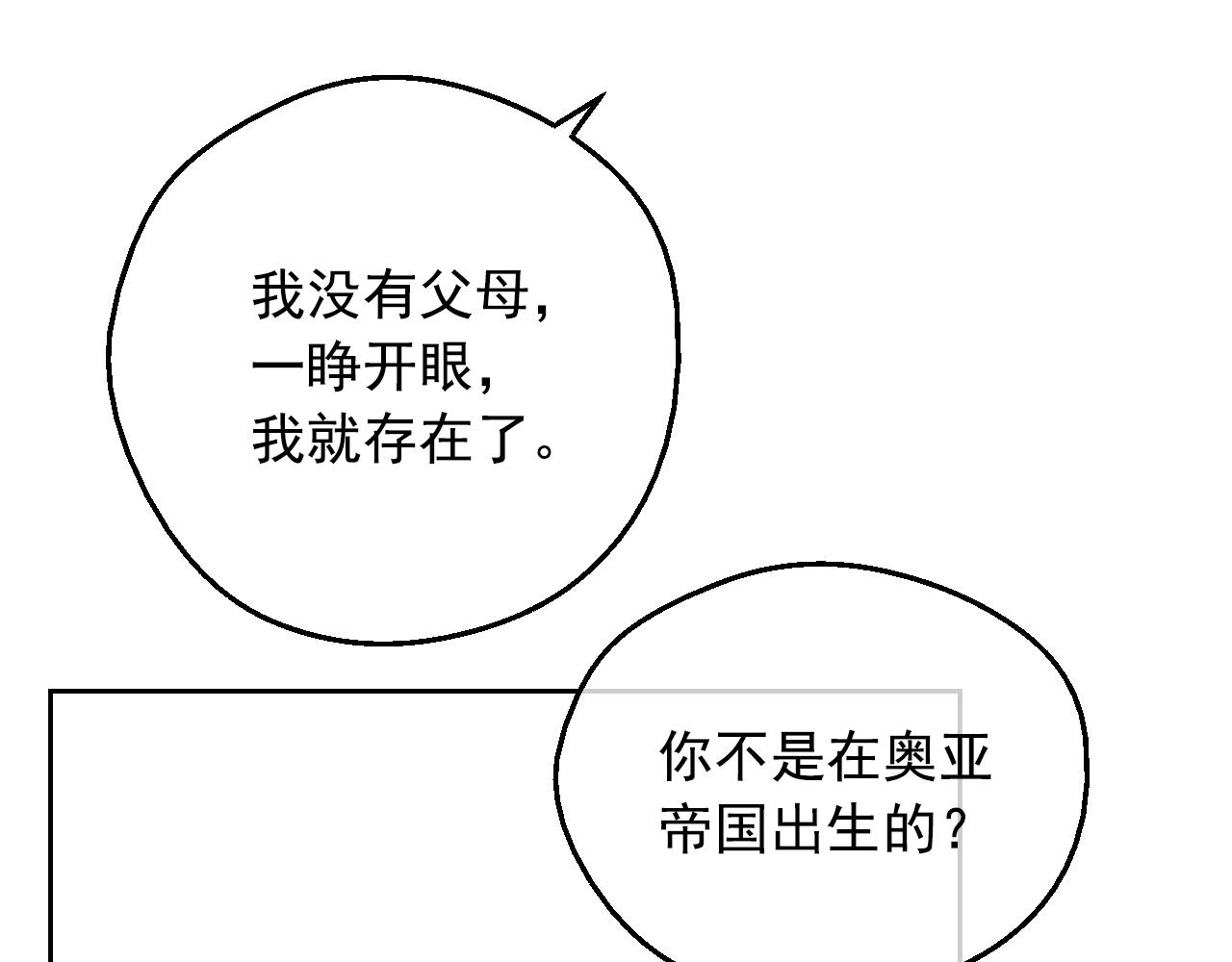 某天成为公主韩漫全集-第35话 一起散步？无删减无遮挡章节图片 