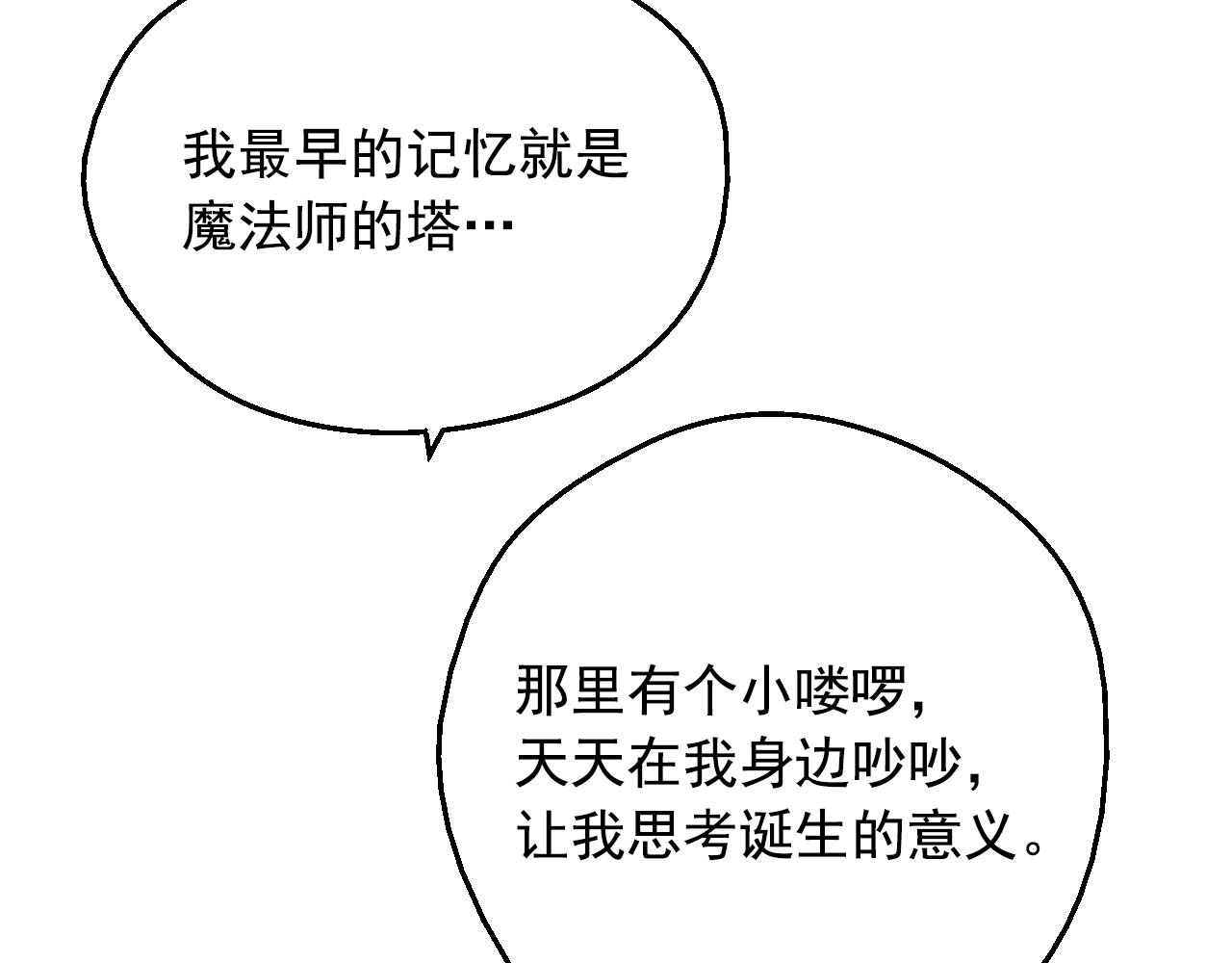 某天成为公主韩漫全集-第35话 一起散步？无删减无遮挡章节图片 
