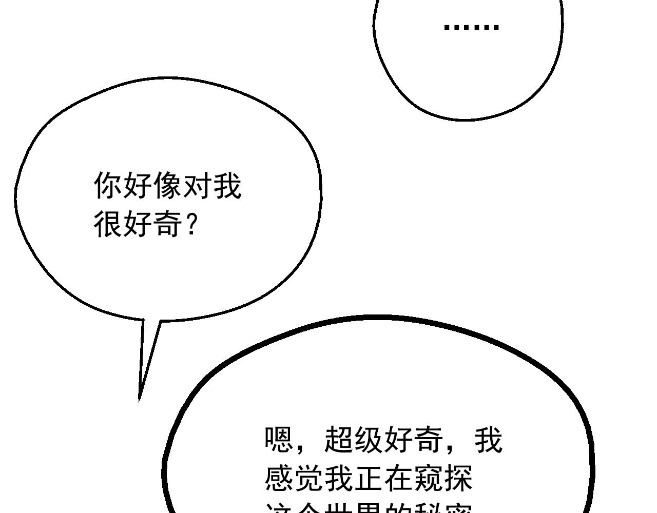 某天成为公主韩漫全集-第35话 一起散步？无删减无遮挡章节图片 