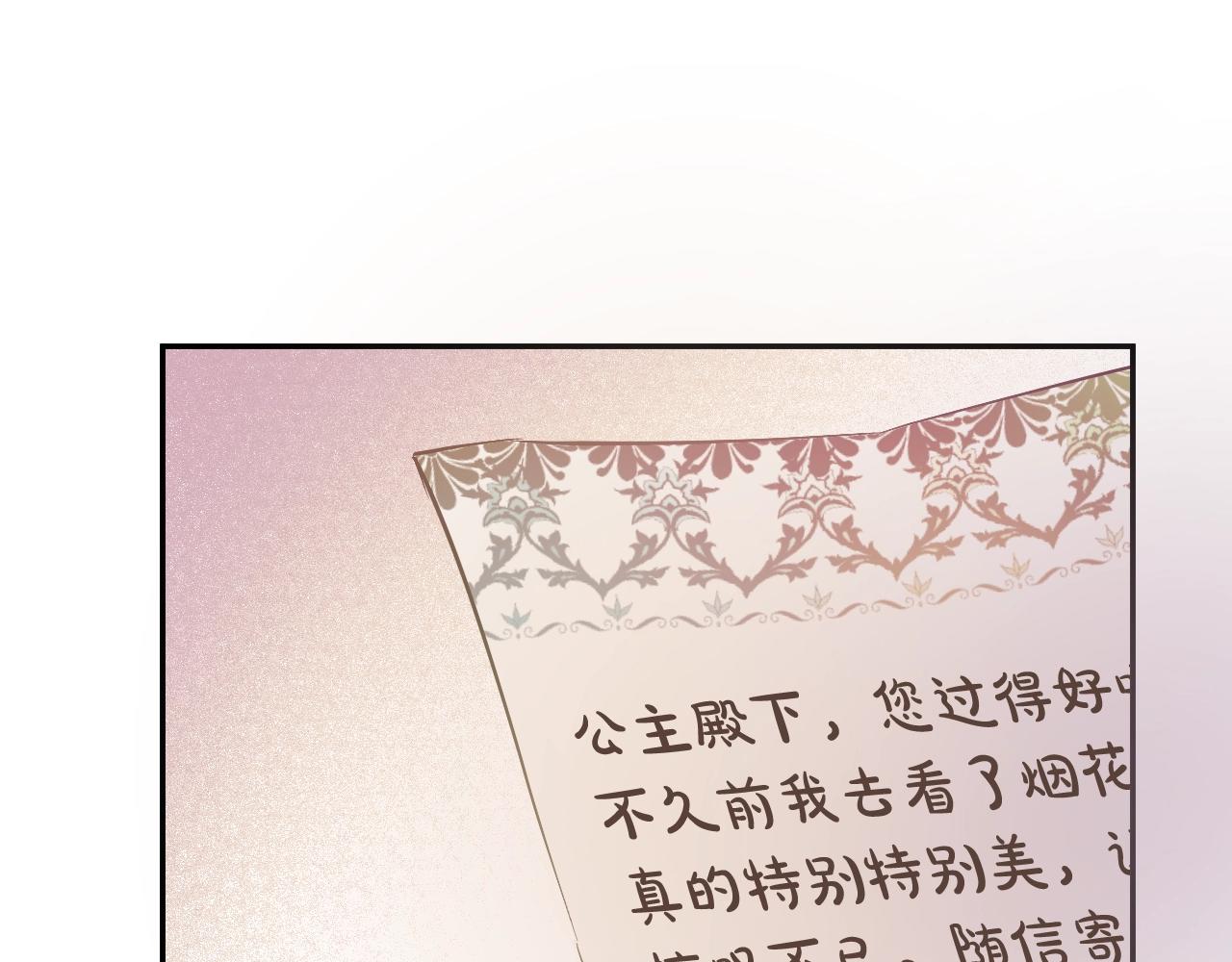 某天成为公主韩漫全集-第35话 一起散步？无删减无遮挡章节图片 
