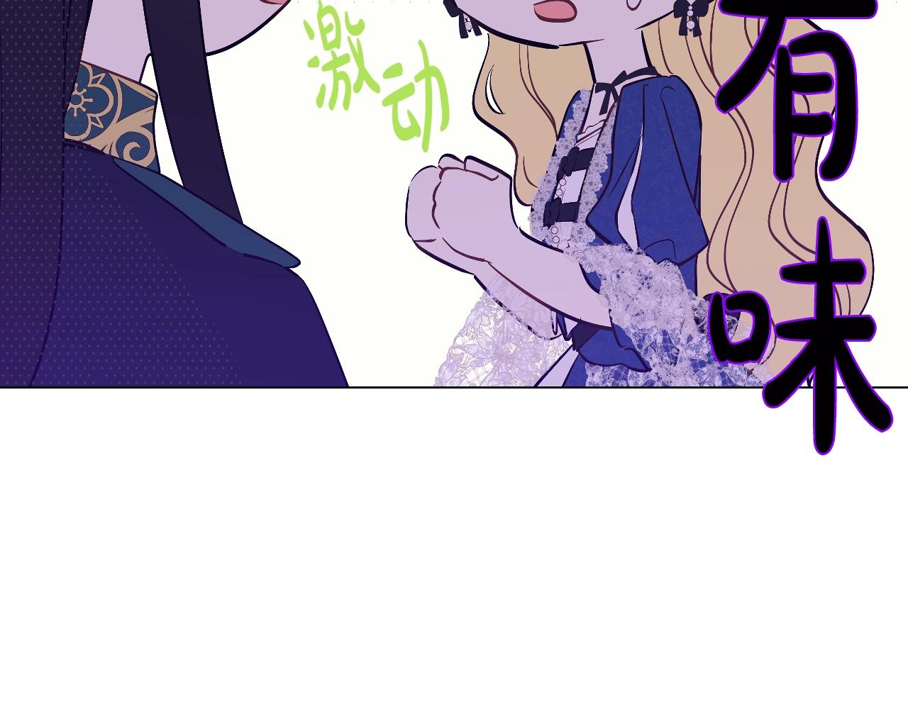 某天成为公主韩漫全集-第35话 一起散步？无删减无遮挡章节图片 