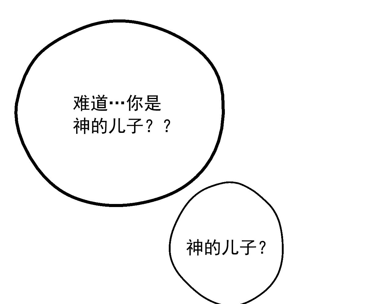 某天成为公主韩漫全集-第35话 一起散步？无删减无遮挡章节图片 