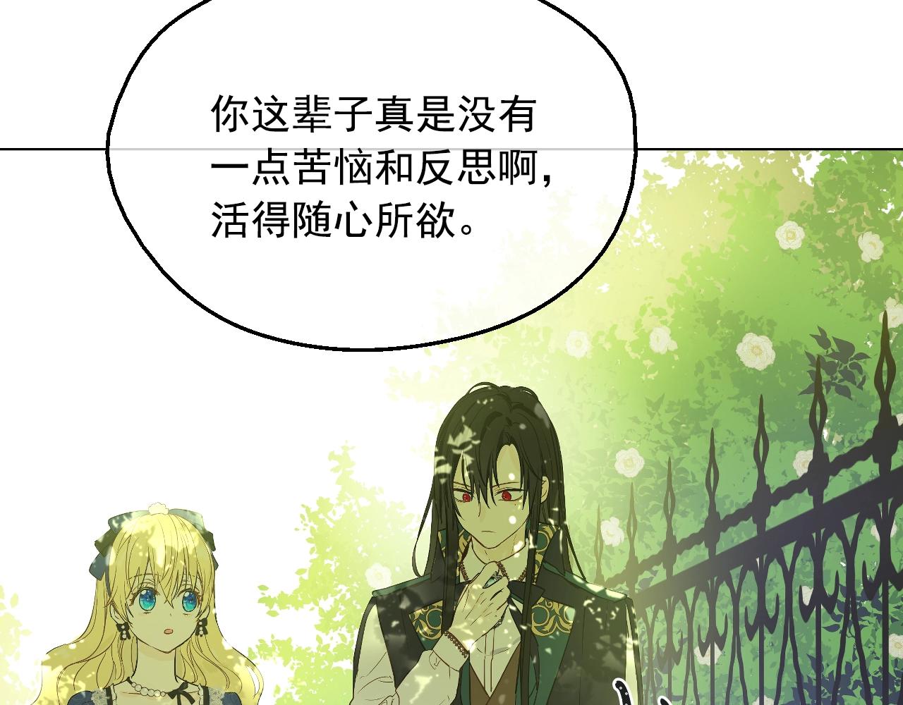 某天成为公主韩漫全集-第35话 一起散步？无删减无遮挡章节图片 