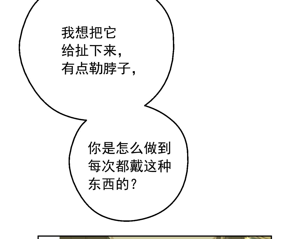 某天成为公主韩漫全集-第35话 一起散步？无删减无遮挡章节图片 
