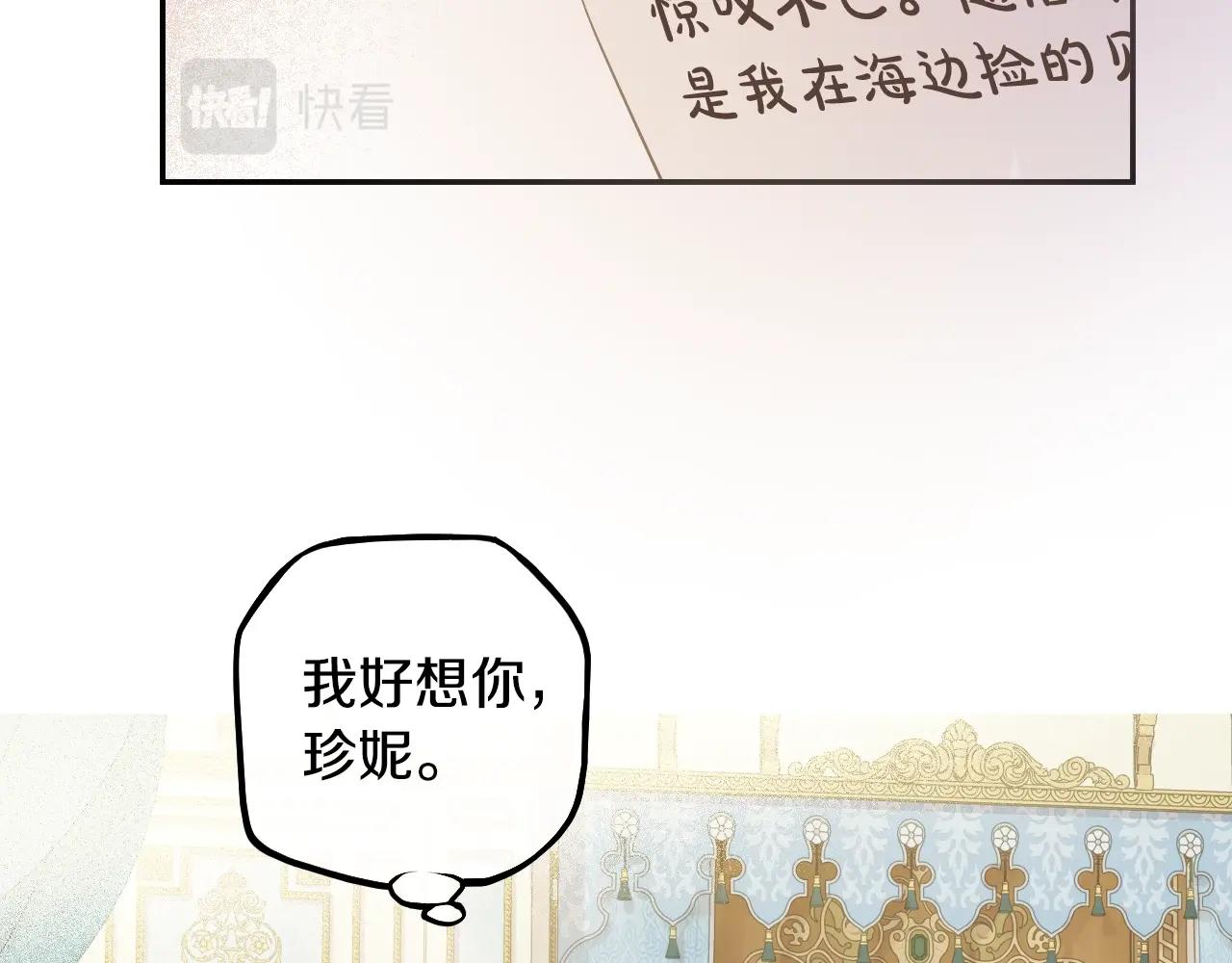 某天成为公主韩漫全集-第35话 一起散步？无删减无遮挡章节图片 