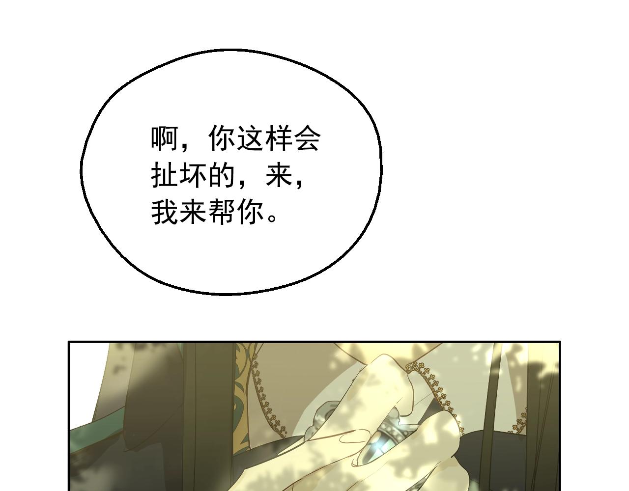 某天成为公主韩漫全集-第35话 一起散步？无删减无遮挡章节图片 